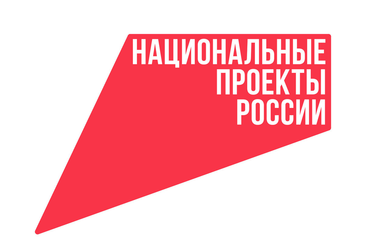 «Что стоит за этим знаком»: как нацпроекты меняют жизнь людей «Что стоит за этим знаком»: как нацпроекты меняют жизнь людей.
